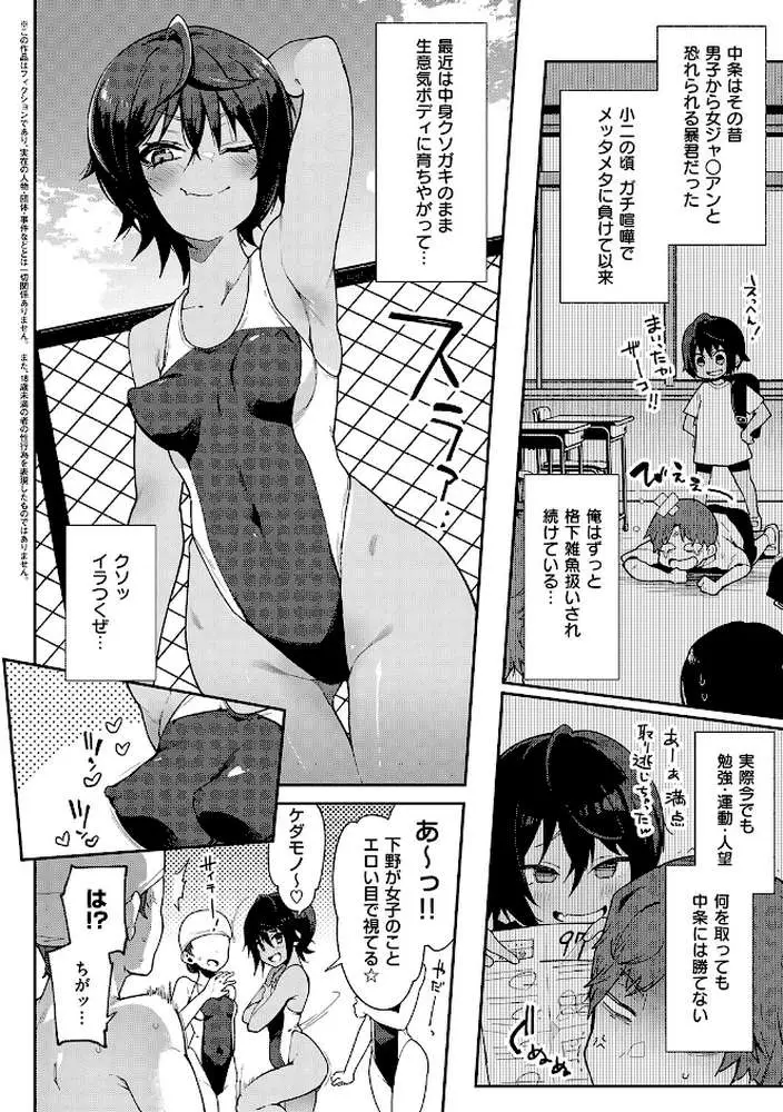 偏愛ファムファタル【電子書籍版】 - ページ11