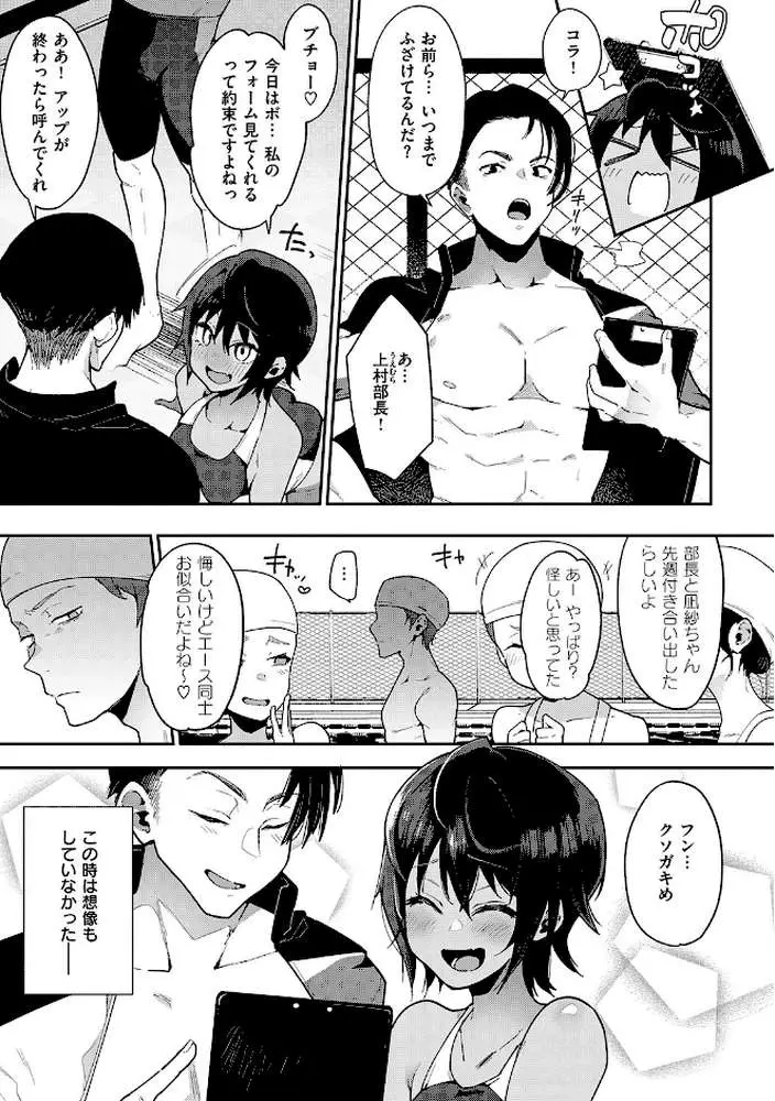 偏愛ファムファタル【電子書籍版】 - ページ12