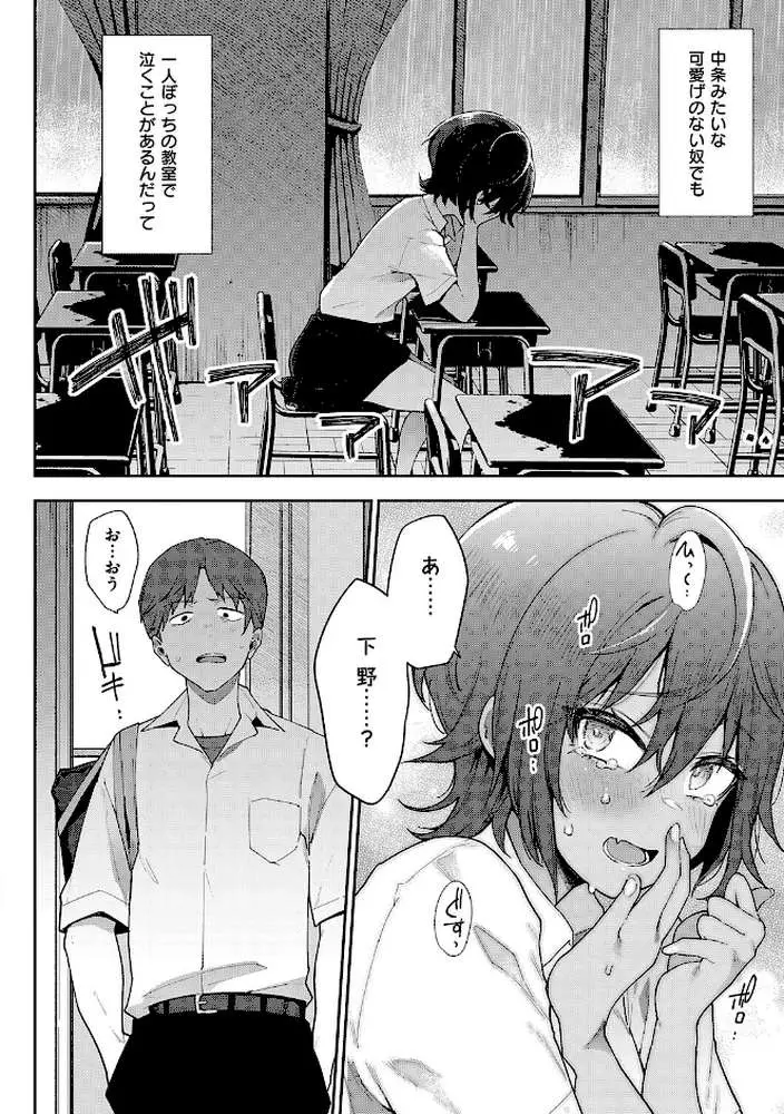 偏愛ファムファタル【電子書籍版】 - ページ13