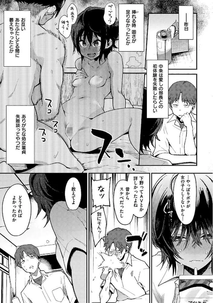 偏愛ファムファタル【電子書籍版】 - ページ14
