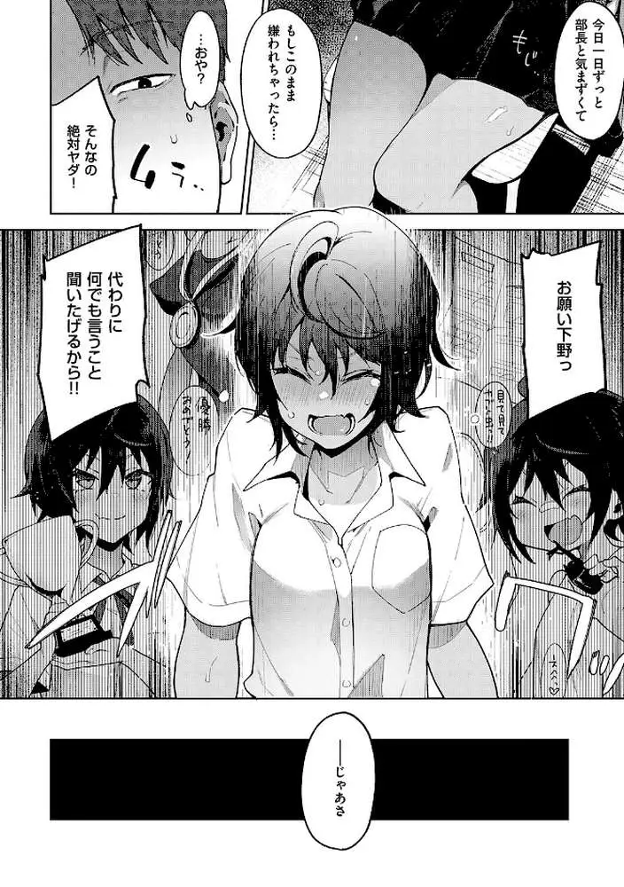 偏愛ファムファタル【電子書籍版】 - ページ15