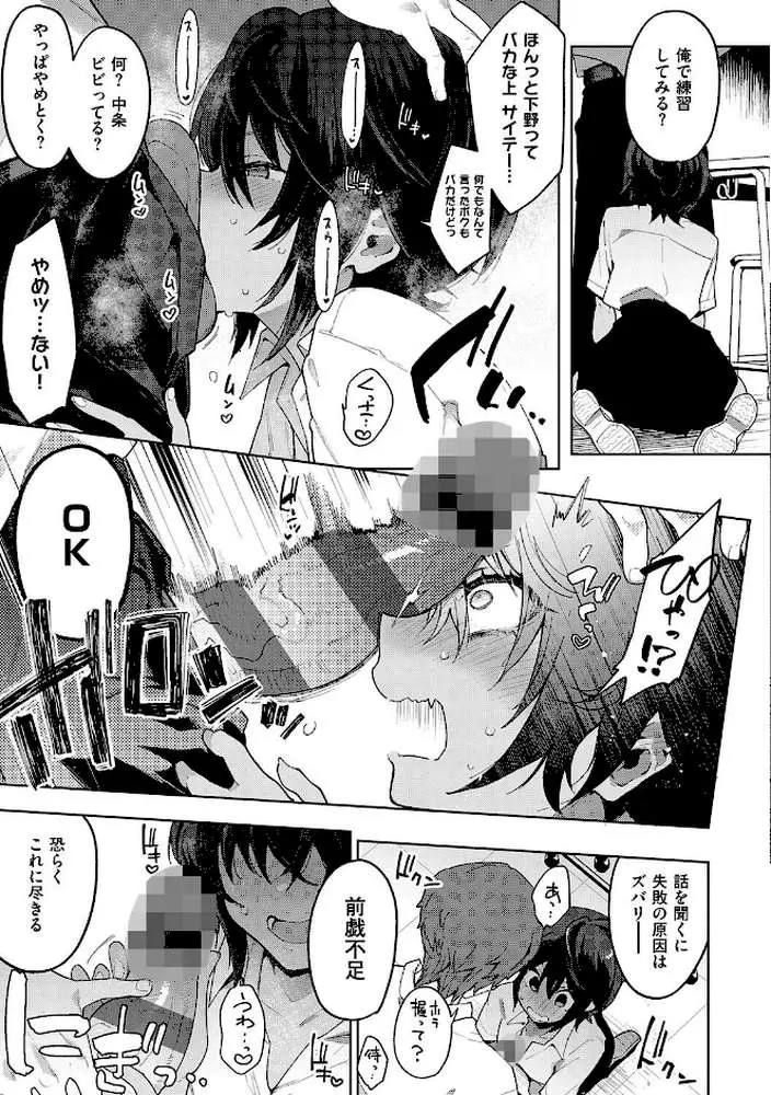 偏愛ファムファタル【電子書籍版】 - ページ16