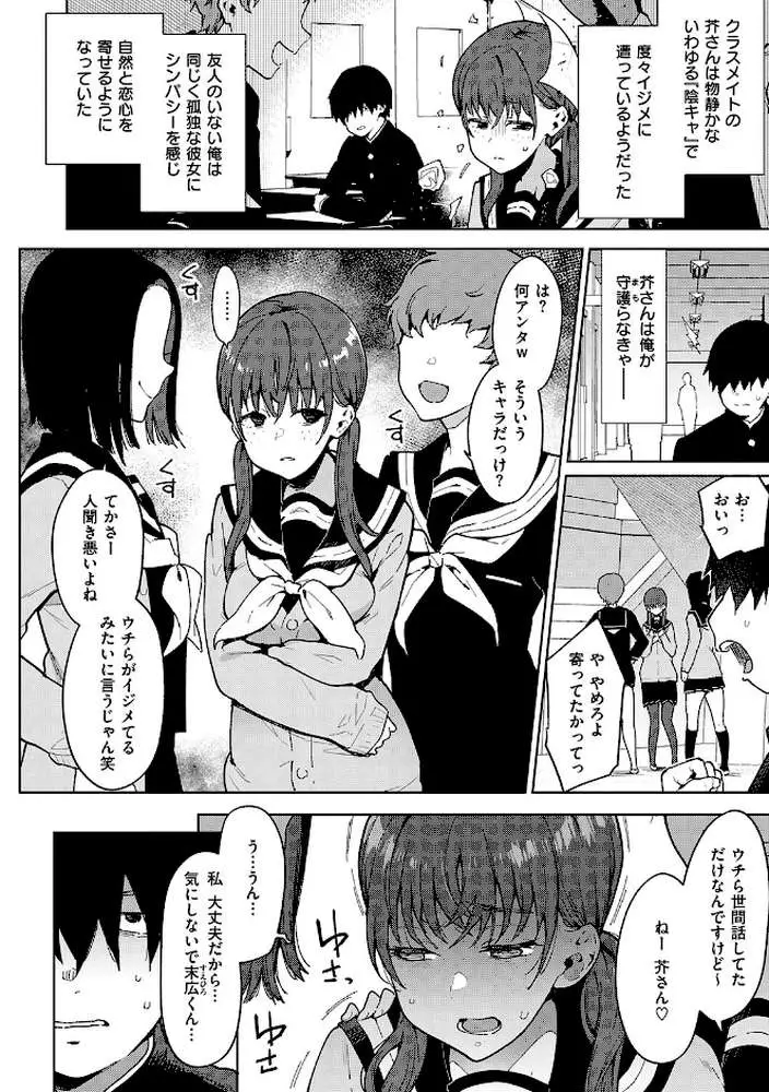 偏愛ファムファタル【電子書籍版】 - ページ18