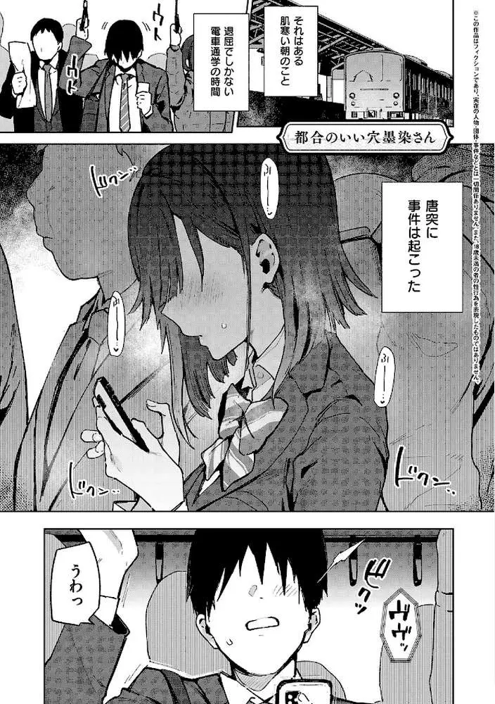 偏愛ファムファタル【電子書籍版】 - ページ19