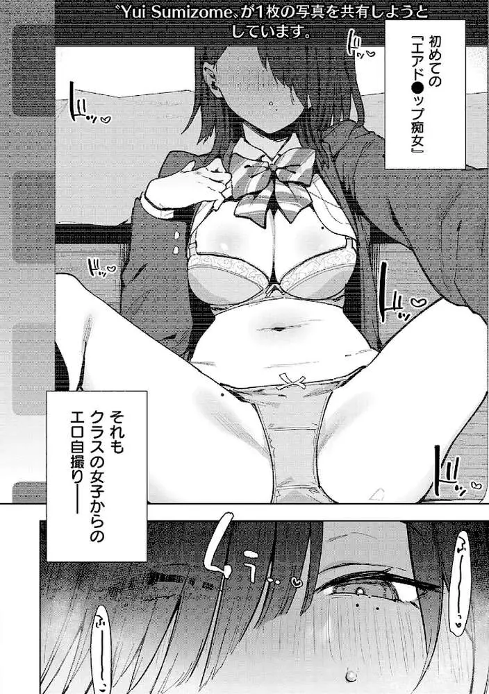 偏愛ファムファタル【電子書籍版】 - ページ20