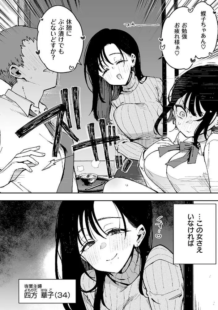 偏愛ファムファタル【電子書籍版】 - ページ22