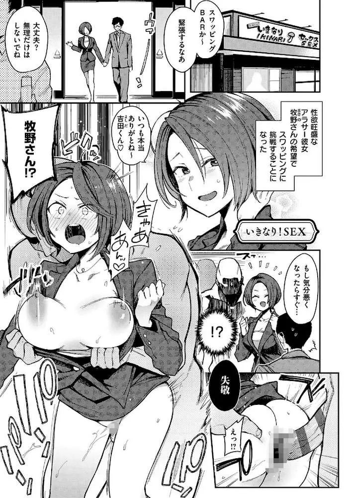 偏愛ファムファタル【電子書籍版】 - ページ23