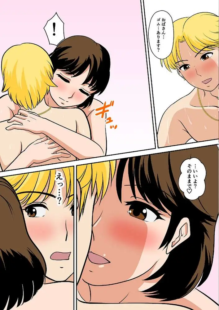 ほぼ全裸の母さんにマッサージするフリして挿入した（単話）
