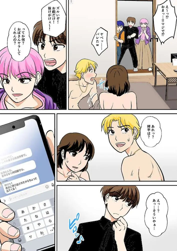 ほぼ全裸の母さんにマッサージするフリして挿入した（単話）