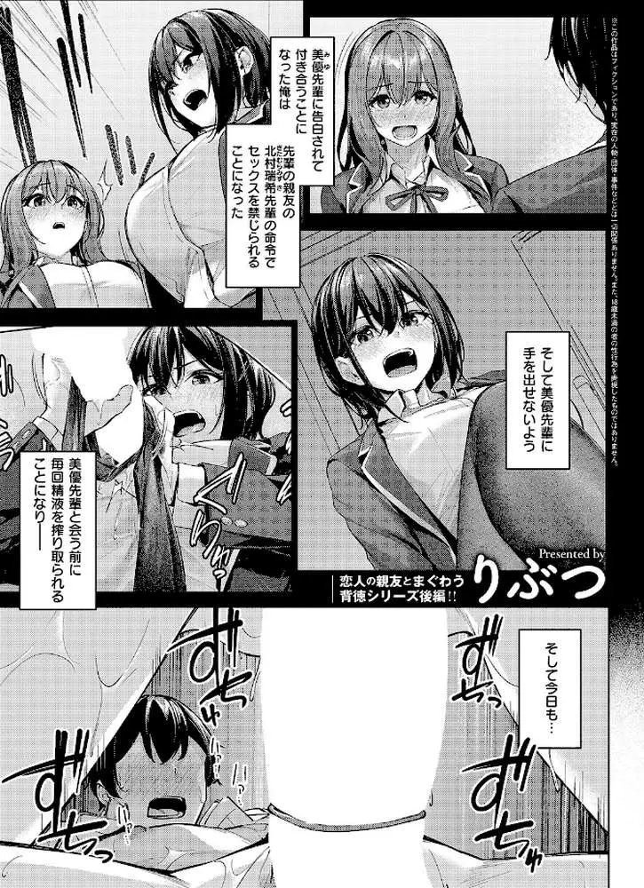 付き合うのは許すけど…（単話）
