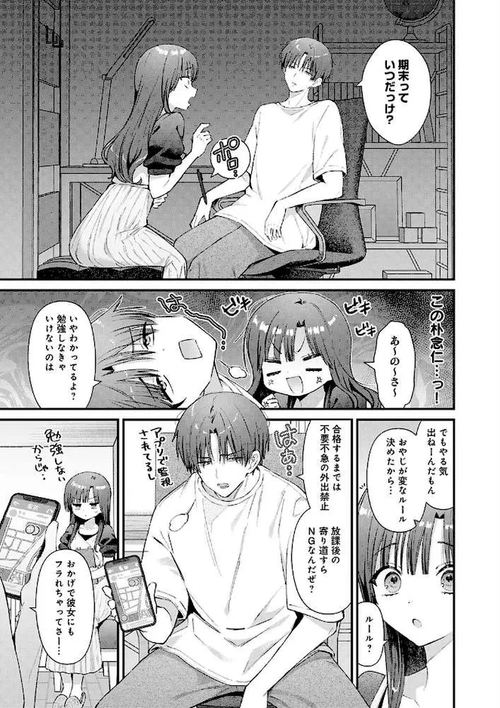 りりーすれっすん（単話）