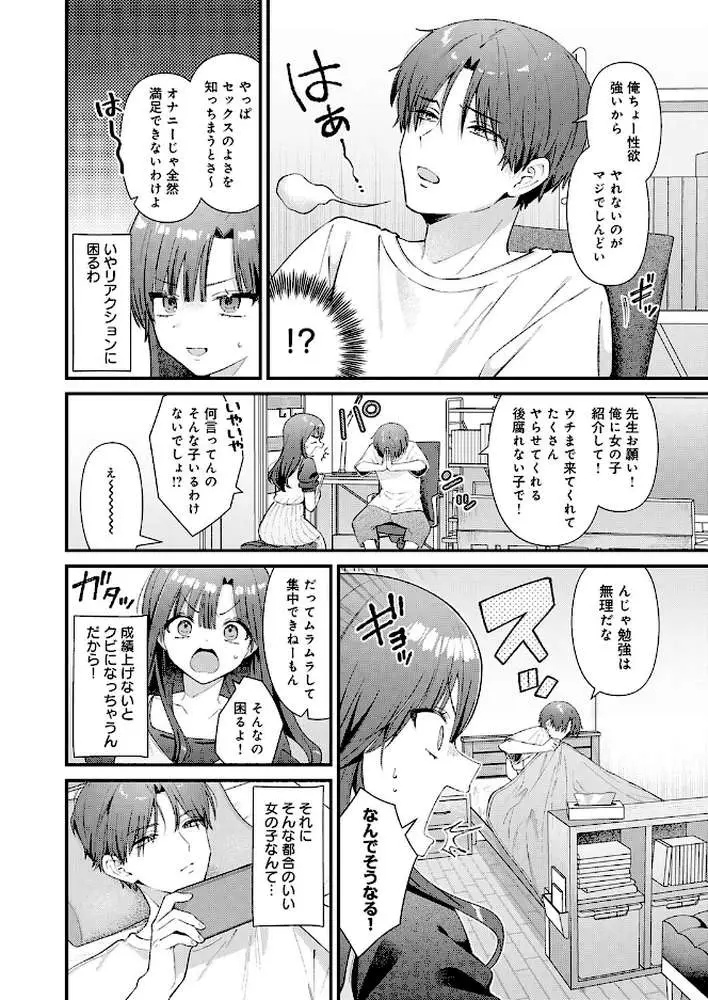 りりーすれっすん（単話）
