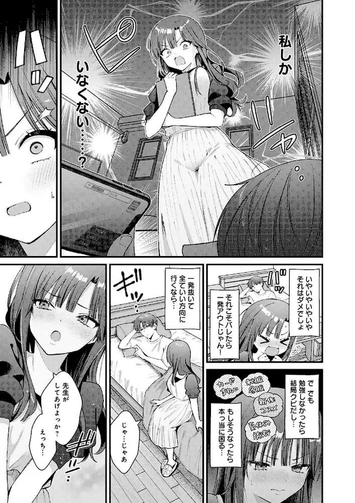 りりーすれっすん（単話）
