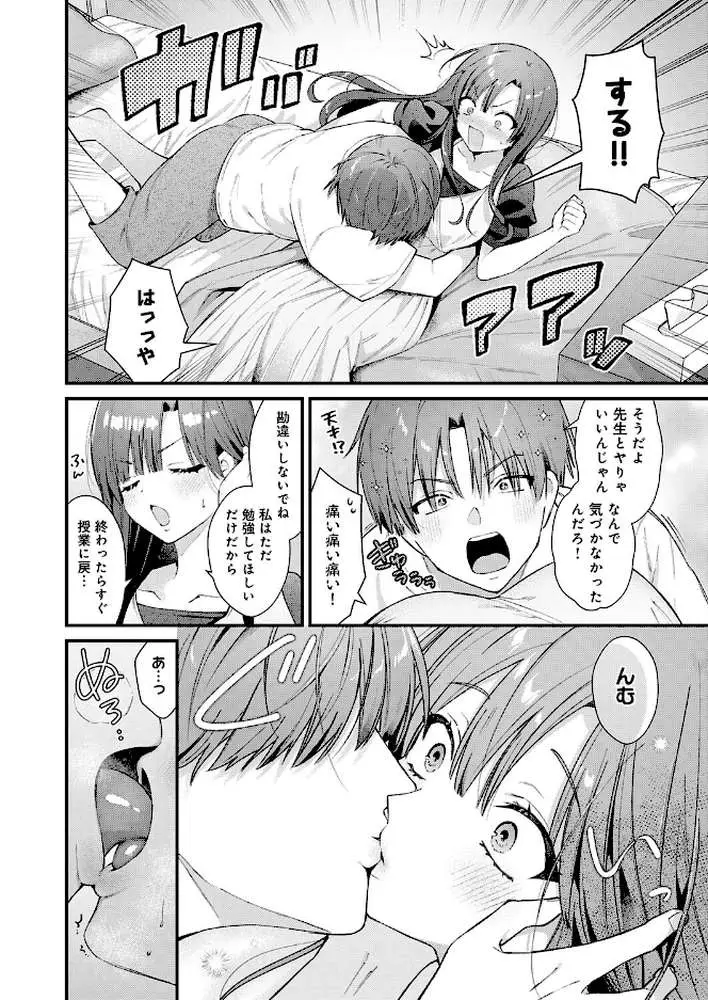 りりーすれっすん（単話）
