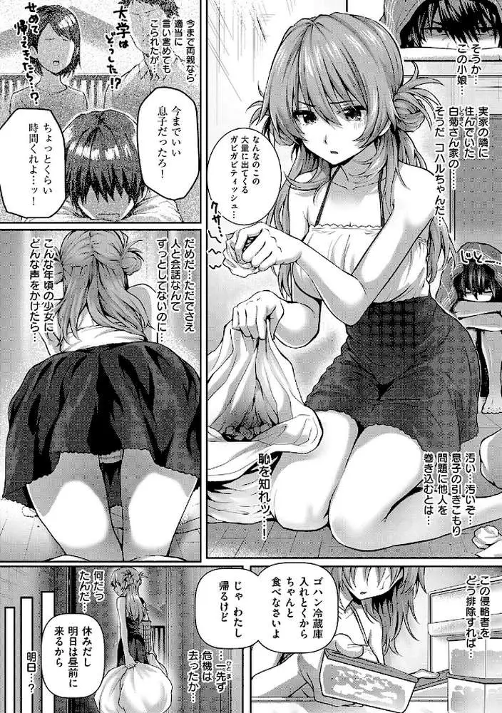 初恋ルミナス【デジタル特装版】 - ページ11
