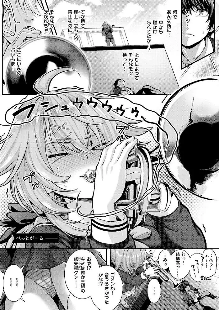 初恋ルミナス【デジタル特装版】 - ページ17