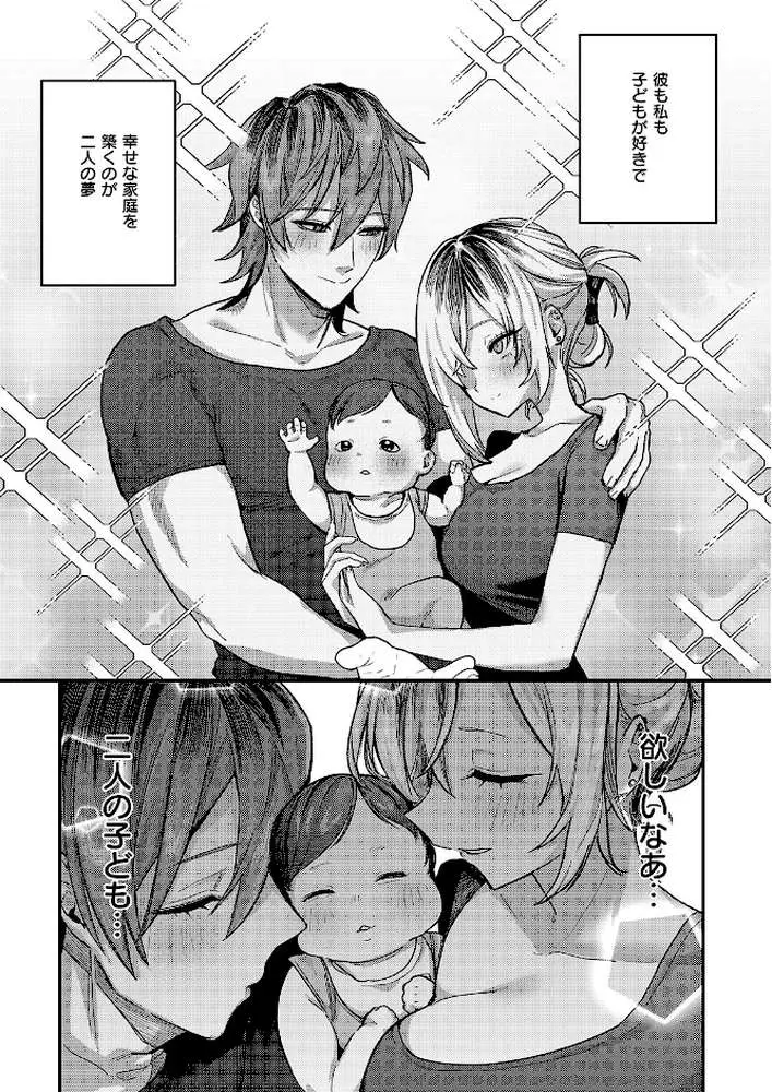 朱愛さんは授かりたい！（単話）