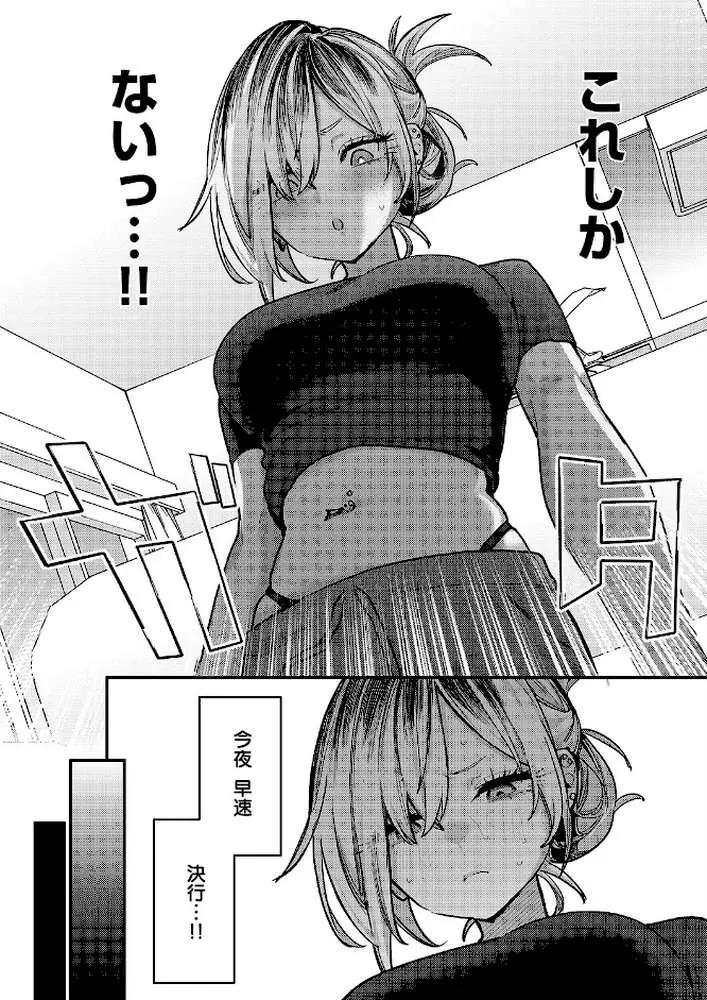 朱愛さんは授かりたい！（単話）