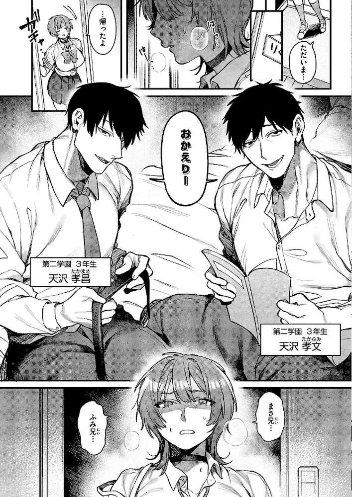 りくちゃんと2人の兄（単話）