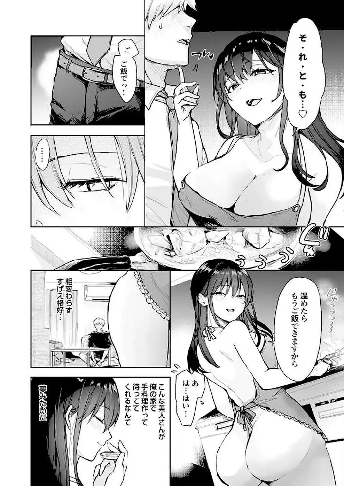 誰にも言えない性の悩み（単話）