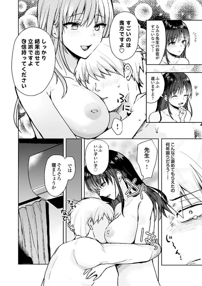 誰にも言えない性の悩み（単話）