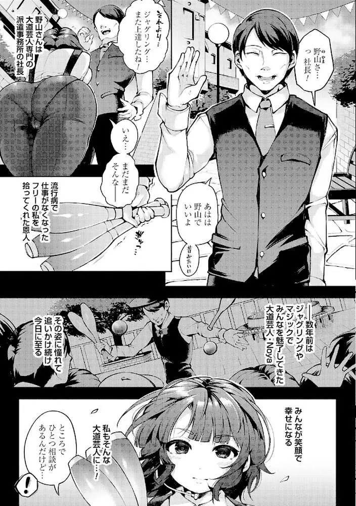 徒華ナイトメア【デジタル特装版】