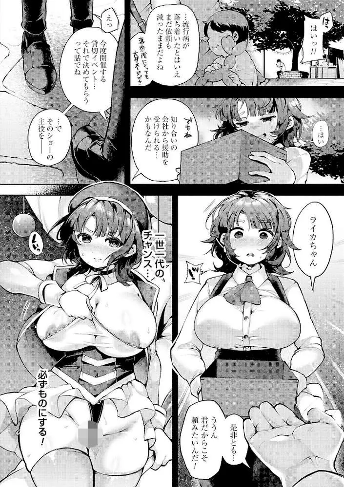徒華ナイトメア【デジタル特装版】