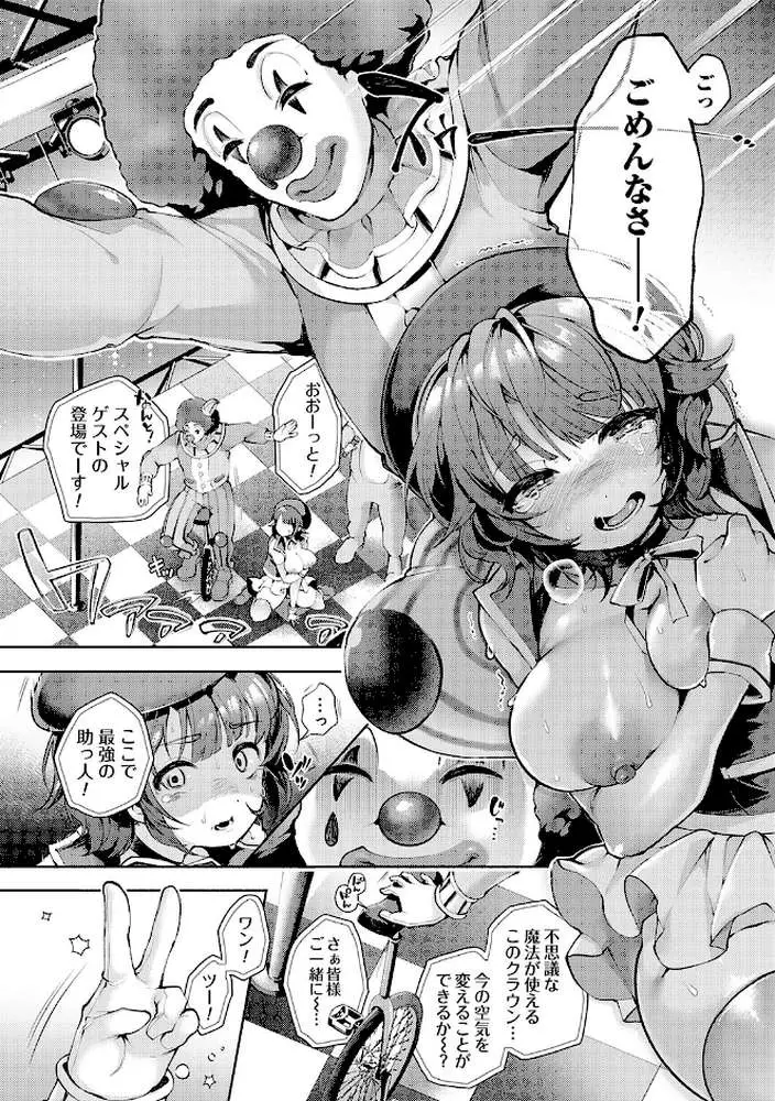 徒華ナイトメア【デジタル特装版】