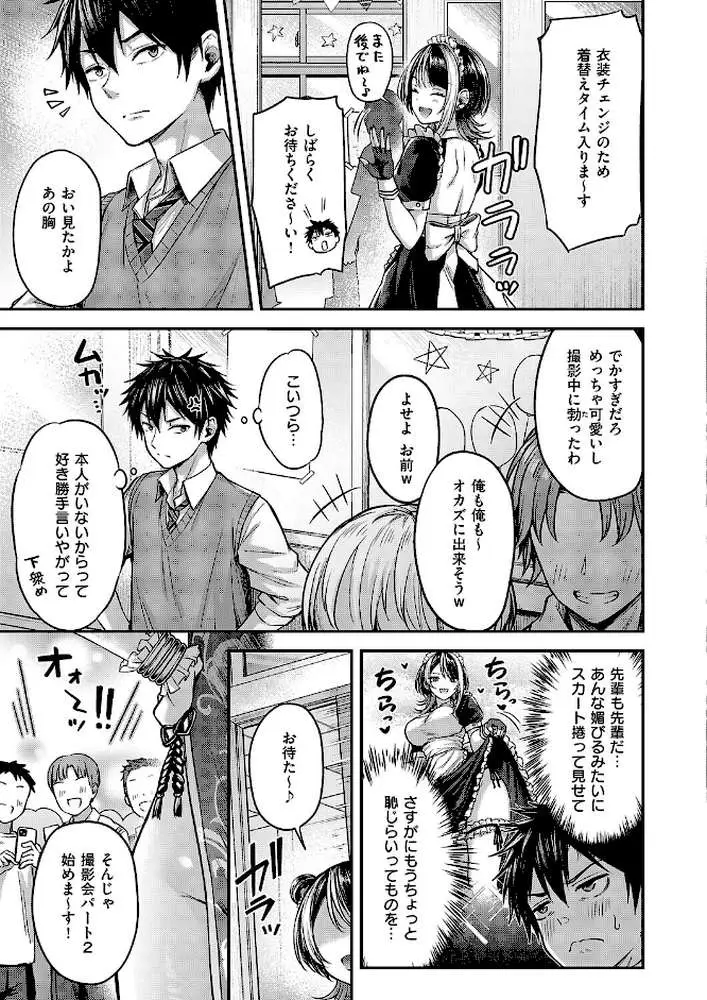 恋のランクマッチ（単話）