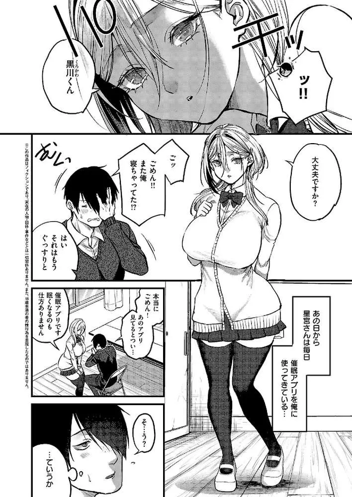 君色ドリーマー（単話）