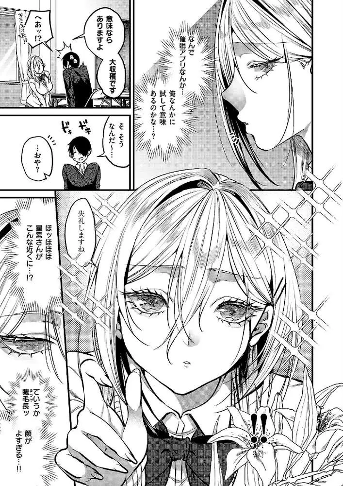 君色ドリーマー（単話）