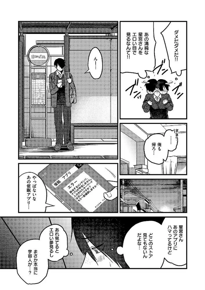 君色ドリーマー（単話）