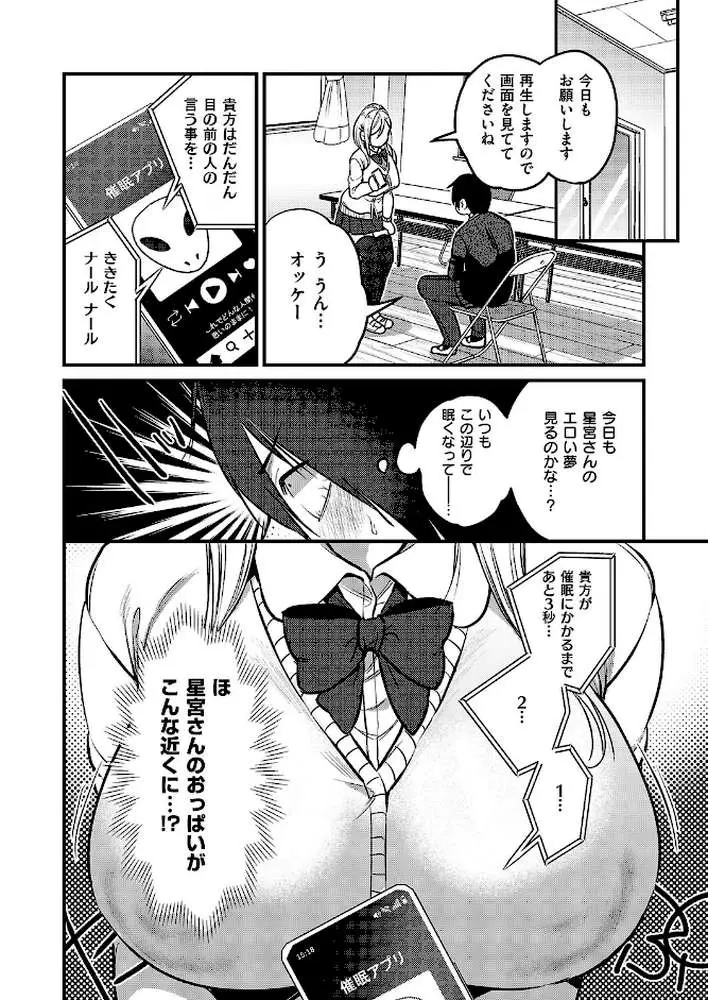 君色ドリーマー（単話）