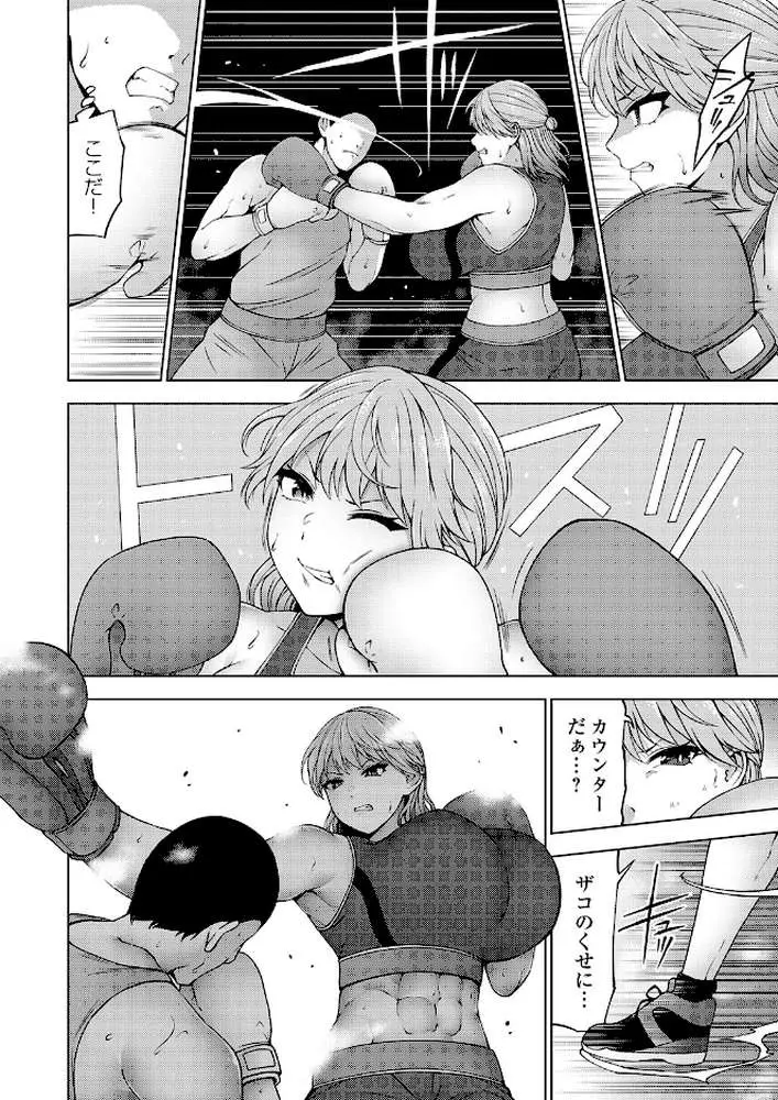 ぼこぼこビッチ(単話) - ページ02