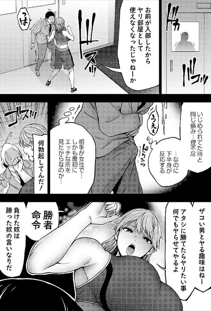 ぼこぼこビッチ(単話) - ページ04