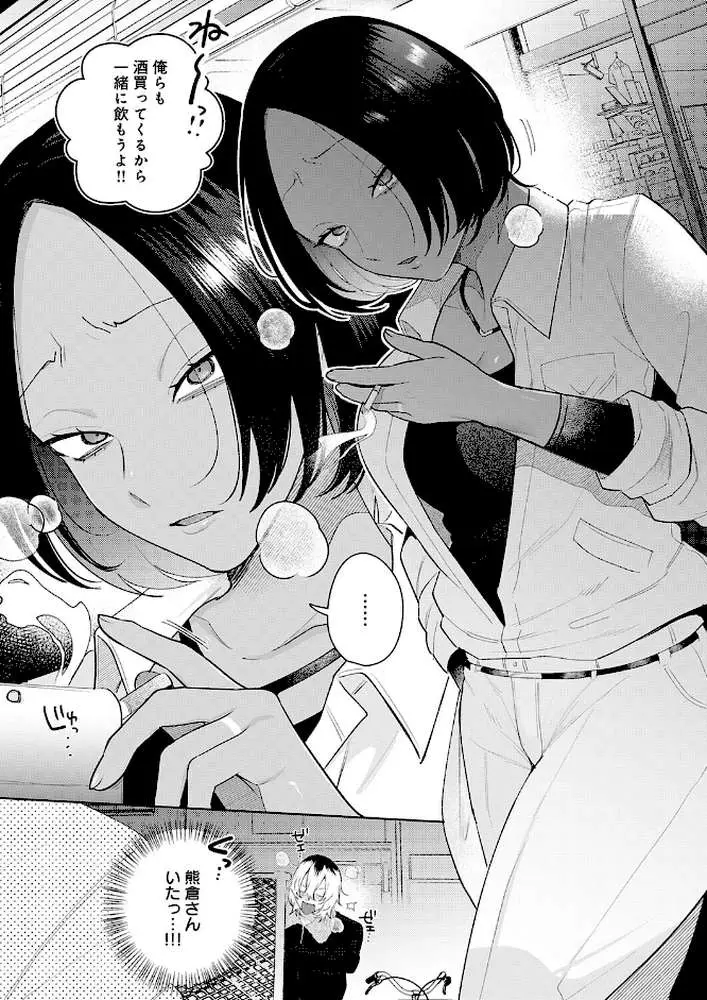 傷口と蜜（単話）