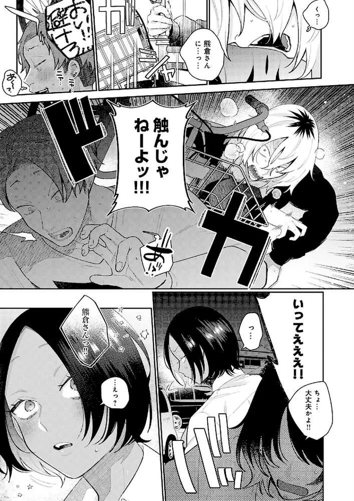 傷口と蜜（単話）