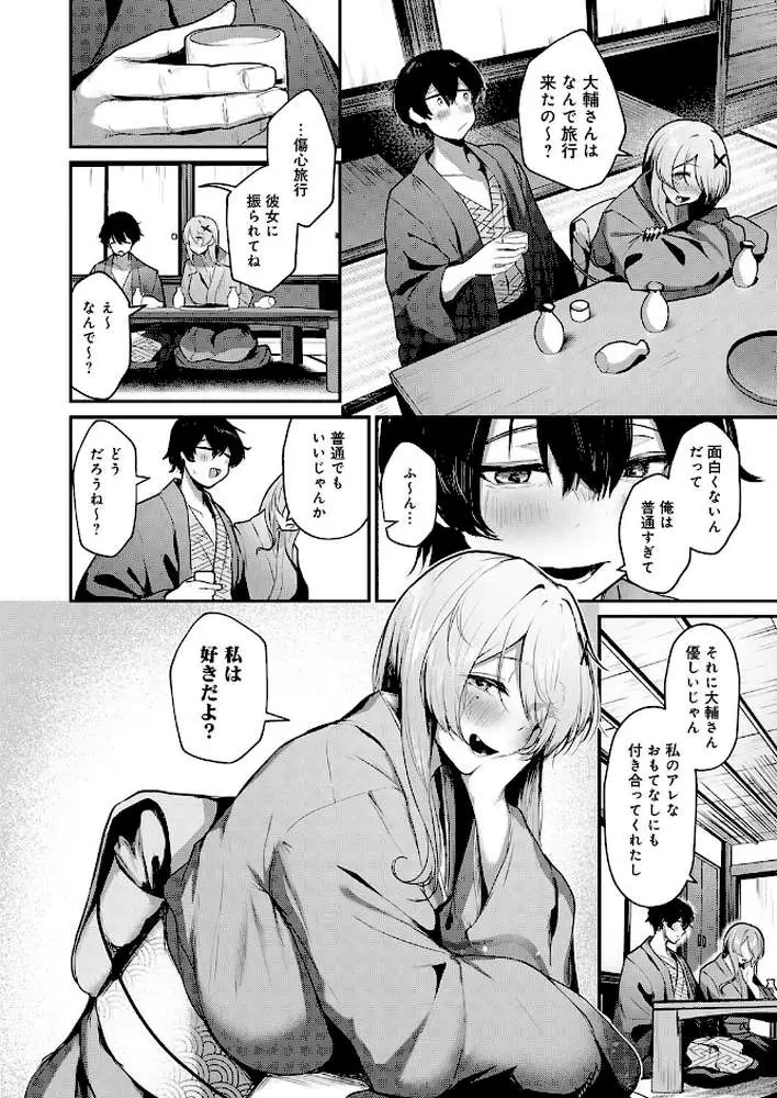ギャルな女将のおもてなし（単話）