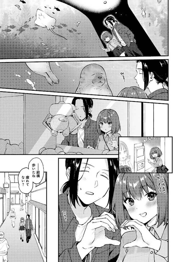 だだもれイノセンス（単話）