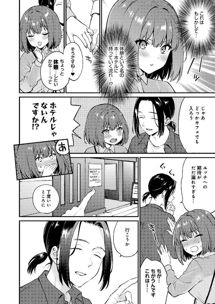だだもれイノセンス（単話）