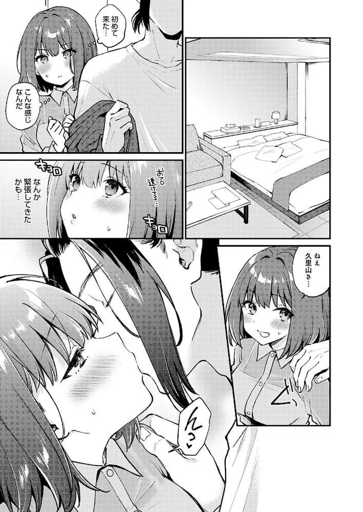 だだもれイノセンス（単話）