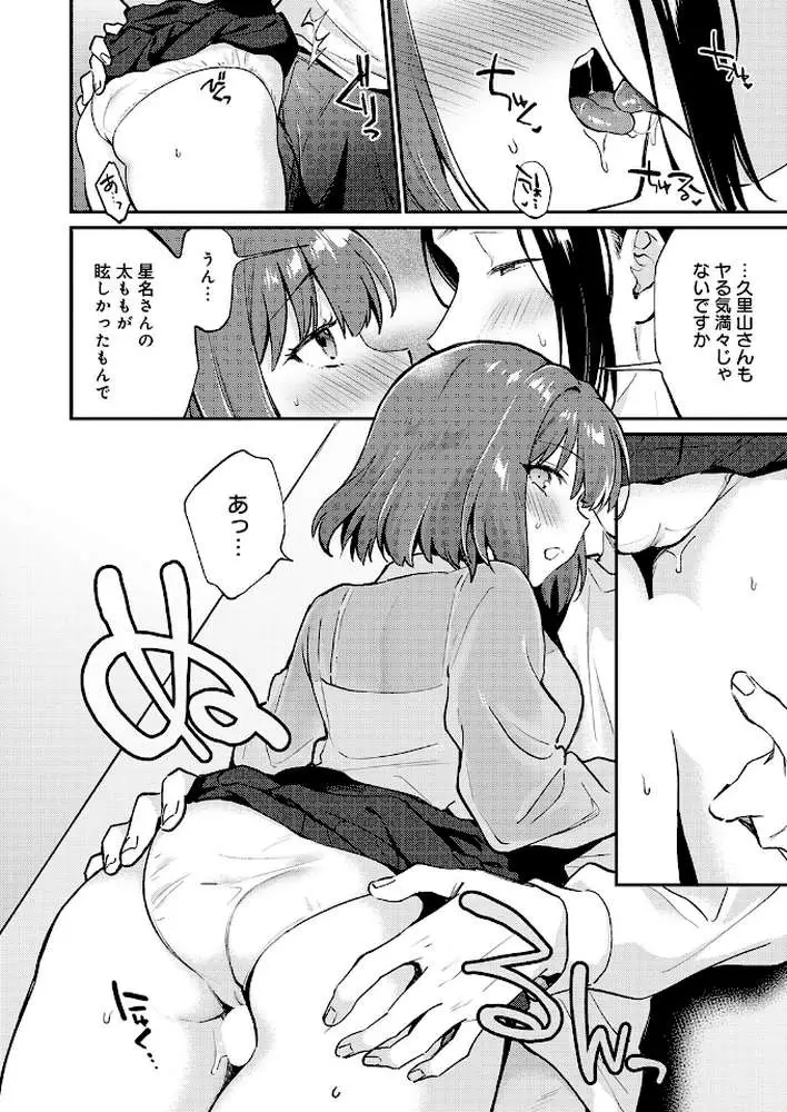 だだもれイノセンス（単話）