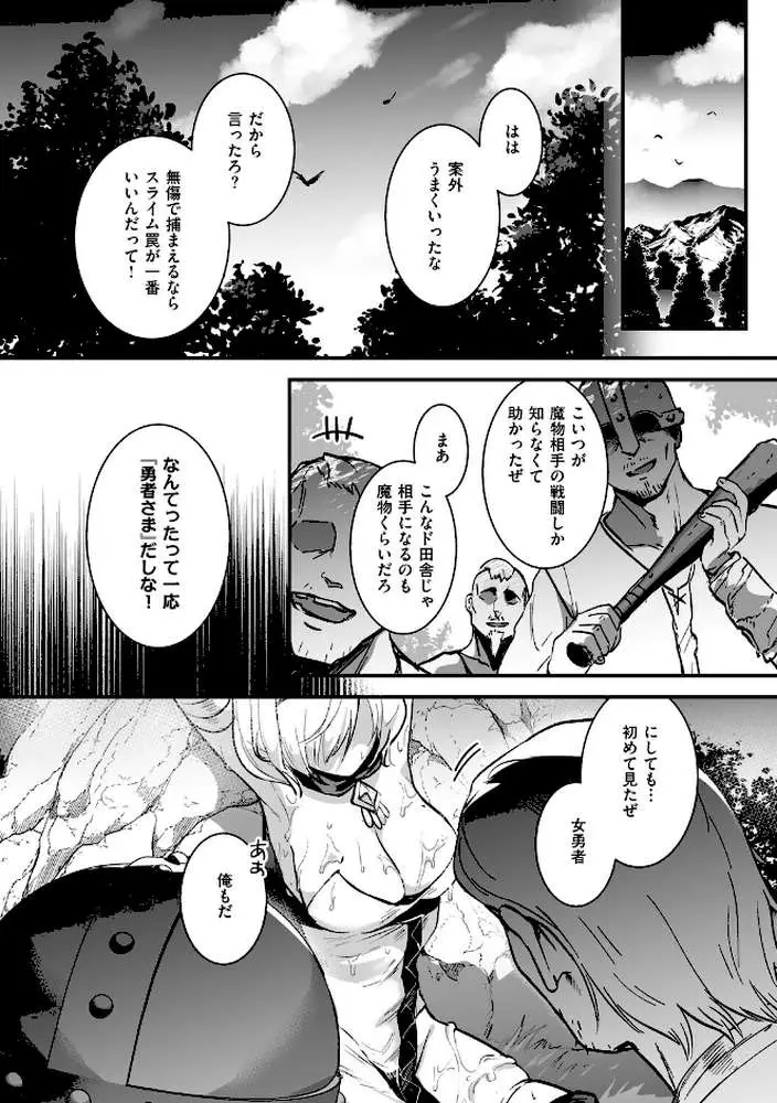 絶対純潔領域 1