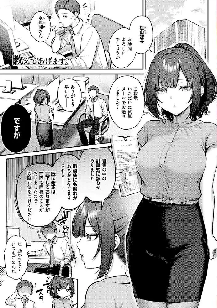 甘色テンプテーション