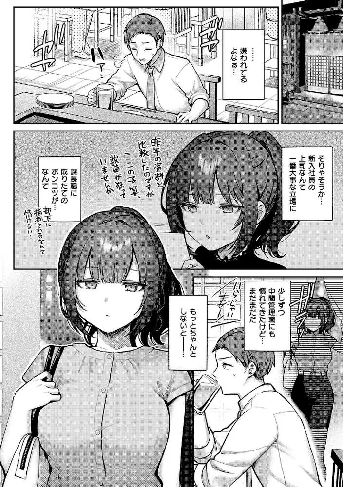 甘色テンプテーション