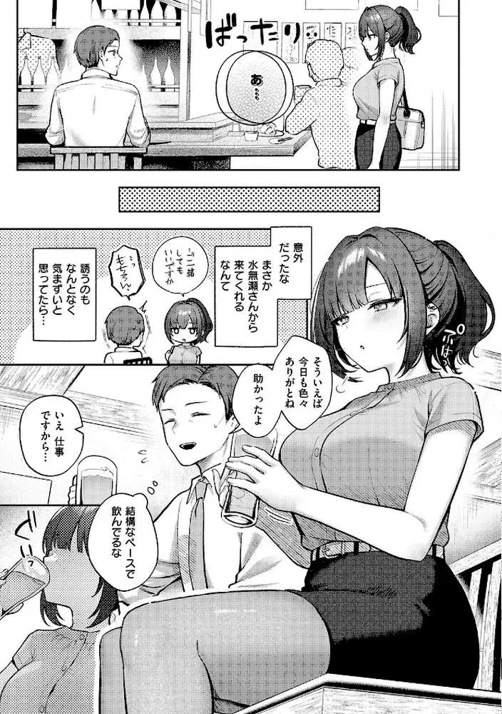 甘色テンプテーション