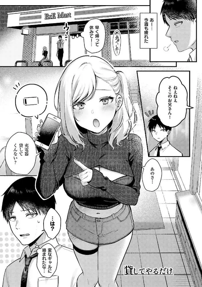 甘色テンプテーション - ページ13
