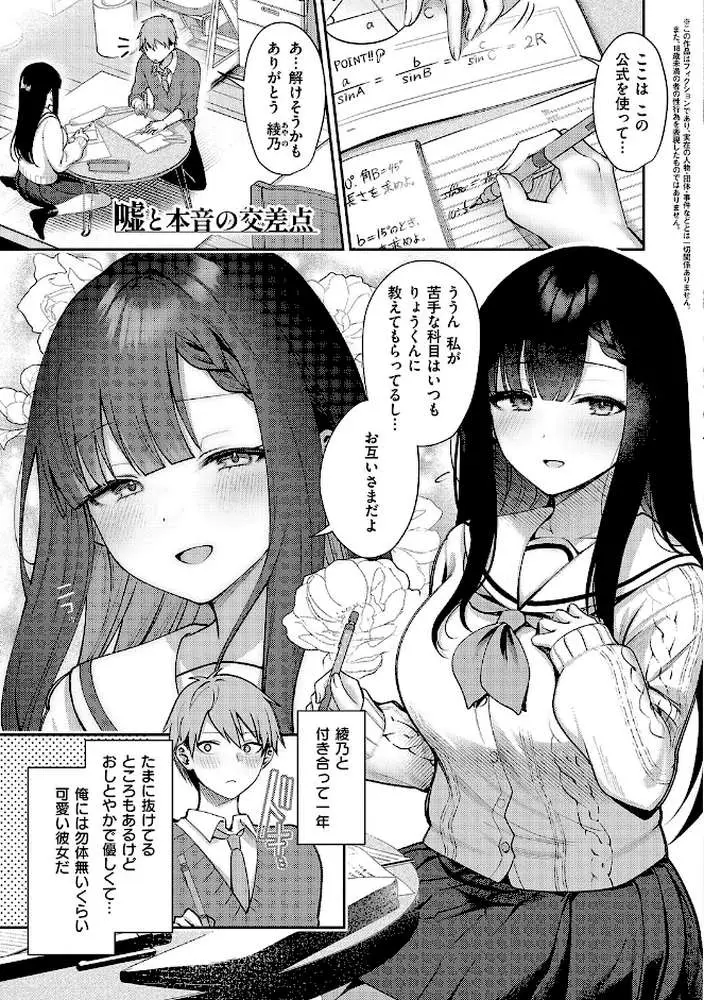 甘色テンプテーション - ページ21