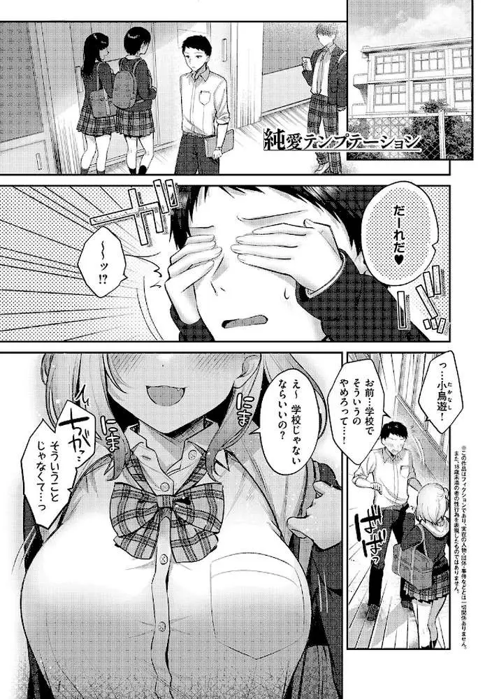 甘色テンプテーション - ページ23
