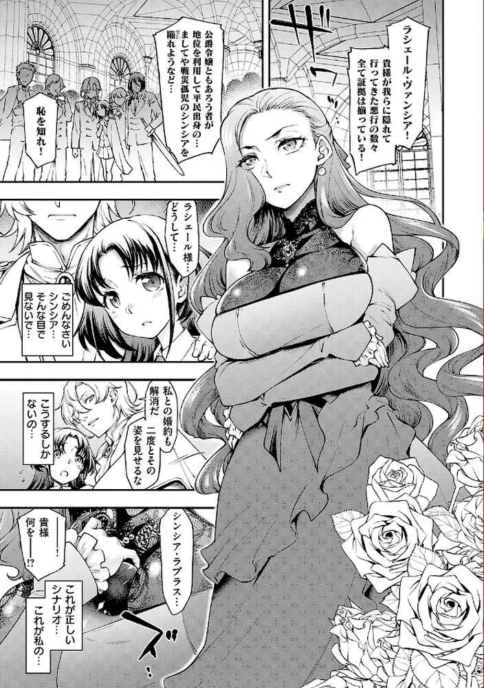 悪役令嬢E×EX【デジタル特装版】
